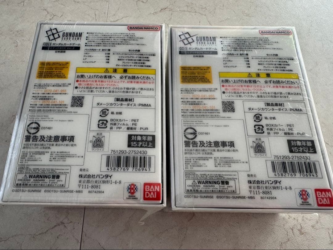 【新品未開封シュリンク付き】ガンダムカードゲーム　リミテッドBOX β版2BOX