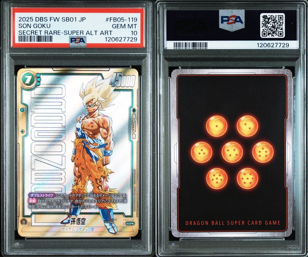 フュージョンワールド孫悟空 FB05-119 SCRスーパーパラレル　PSA10