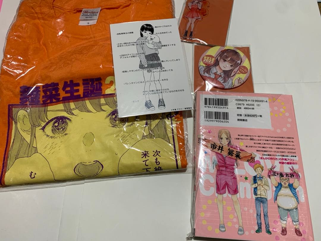 推しが武道館いってくれたら死ぬ 市井舞菜 生誕プロジェクト2022