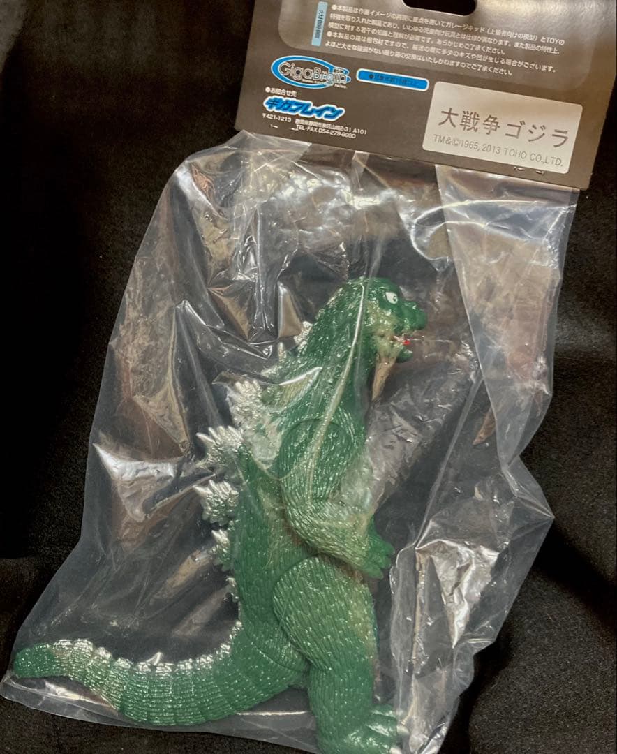 ♤ ギガブレイン 大戦争ゴジラ【 深緑成形/ シルバー 】 ソフビ