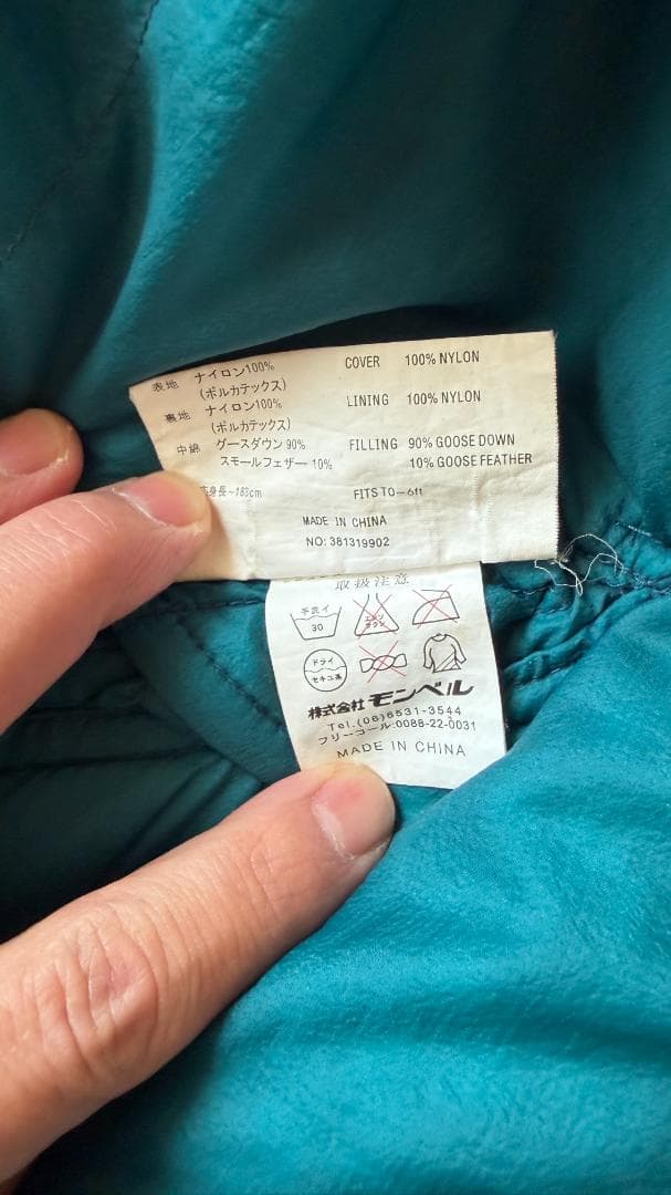 か*ん様 モンベル　アルパイン ダウンハガー 800 #3　と　イスカ　テントシ