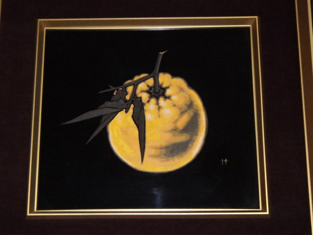 希少 大吉漆額 大西忠夫 ゆず 文新堂 漆器 讃岐特産品 高級漆器 額装 木箱