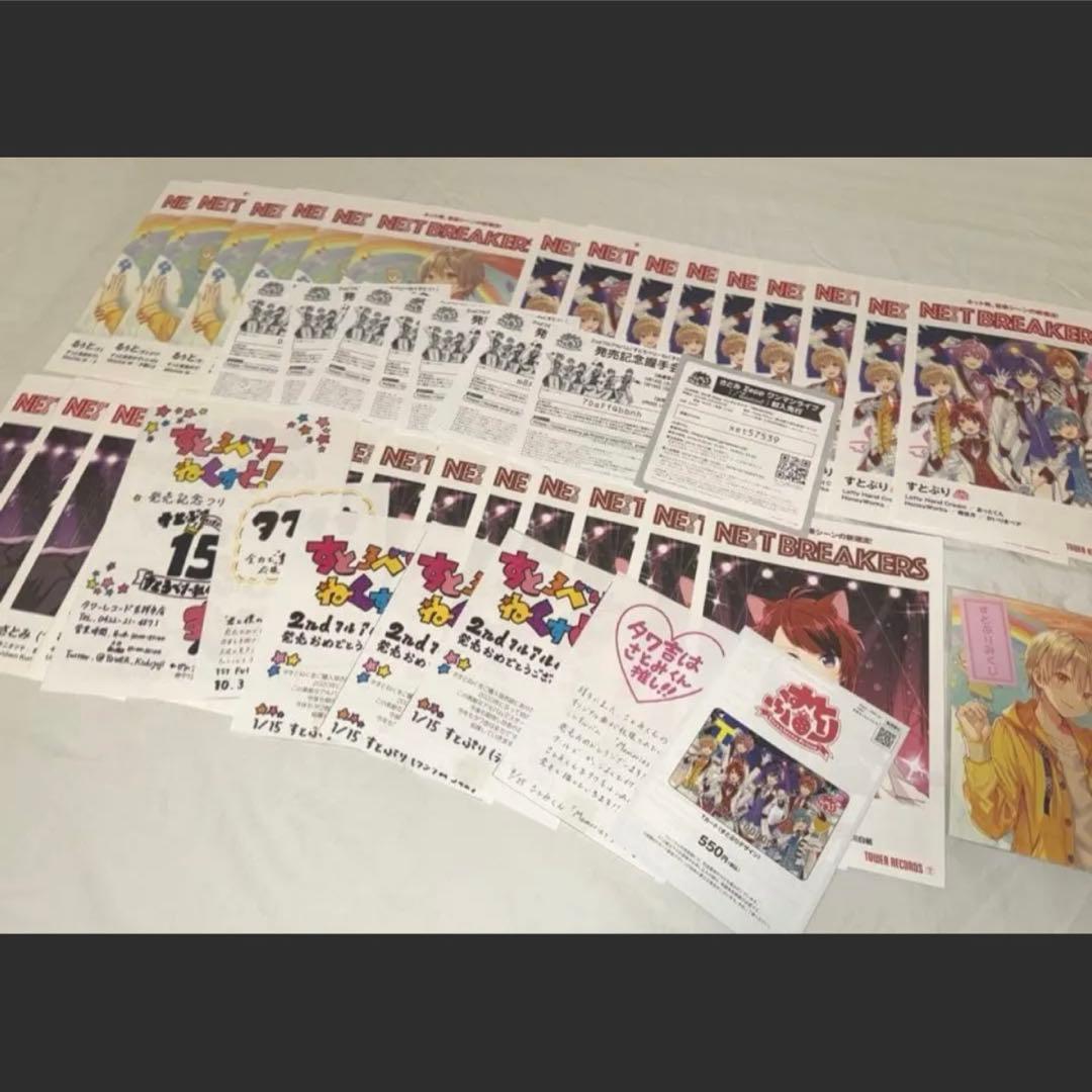 【定価16万円↑】すとぷり るぅとくん多め まとめ売り