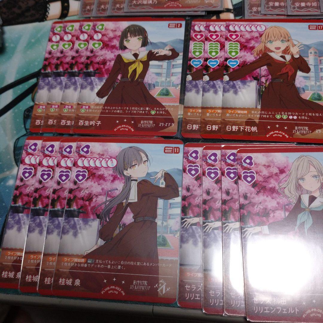 ラブカ 蓮ノ空 プロモ ほぼコンプリートセット