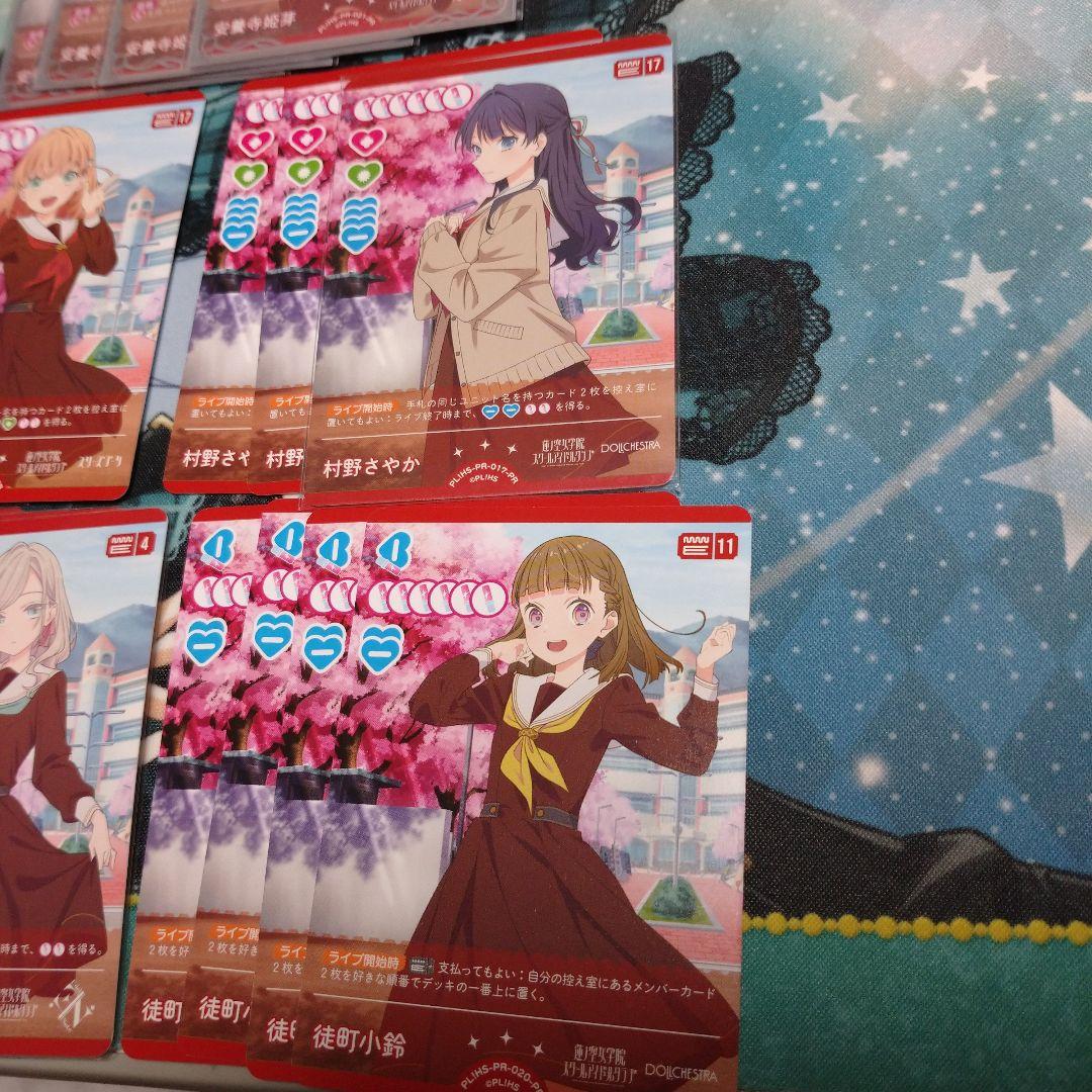 ラブカ 蓮ノ空 プロモ ほぼコンプリートセット