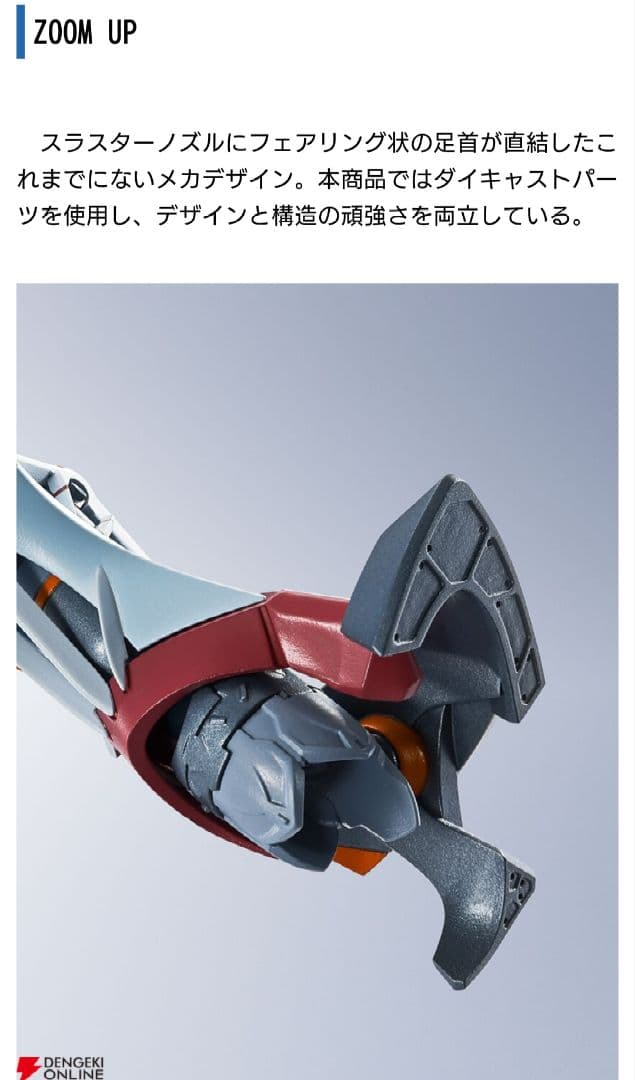 メタルロボット魂 ジークアクス　ガンダム　新品　未開封　未組立