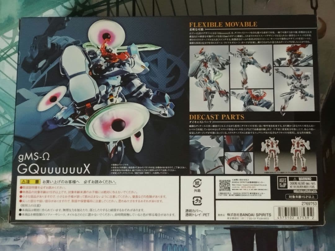 メタルロボット魂 ジークアクス　ガンダム　新品　未開封　未組立