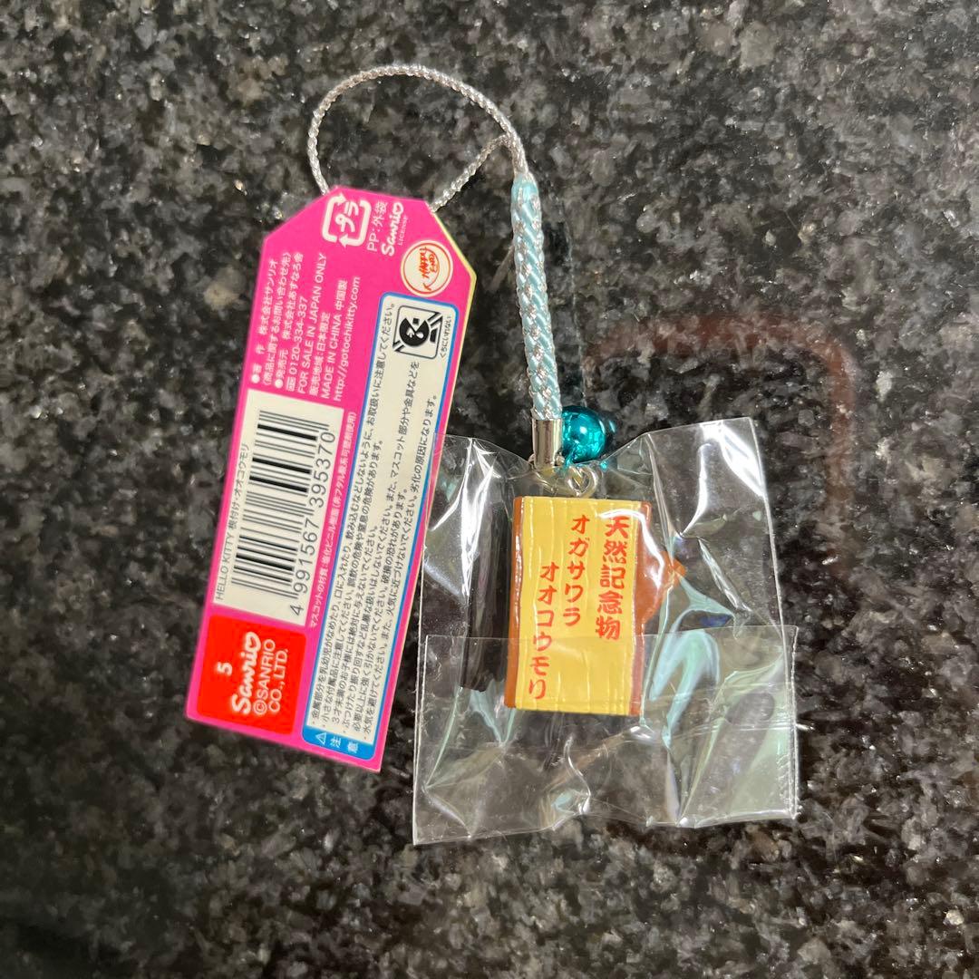 ご当地キティ　小笠原限定　ハローキティ　根付けストラップ　世界自然遺産小笠原諸島