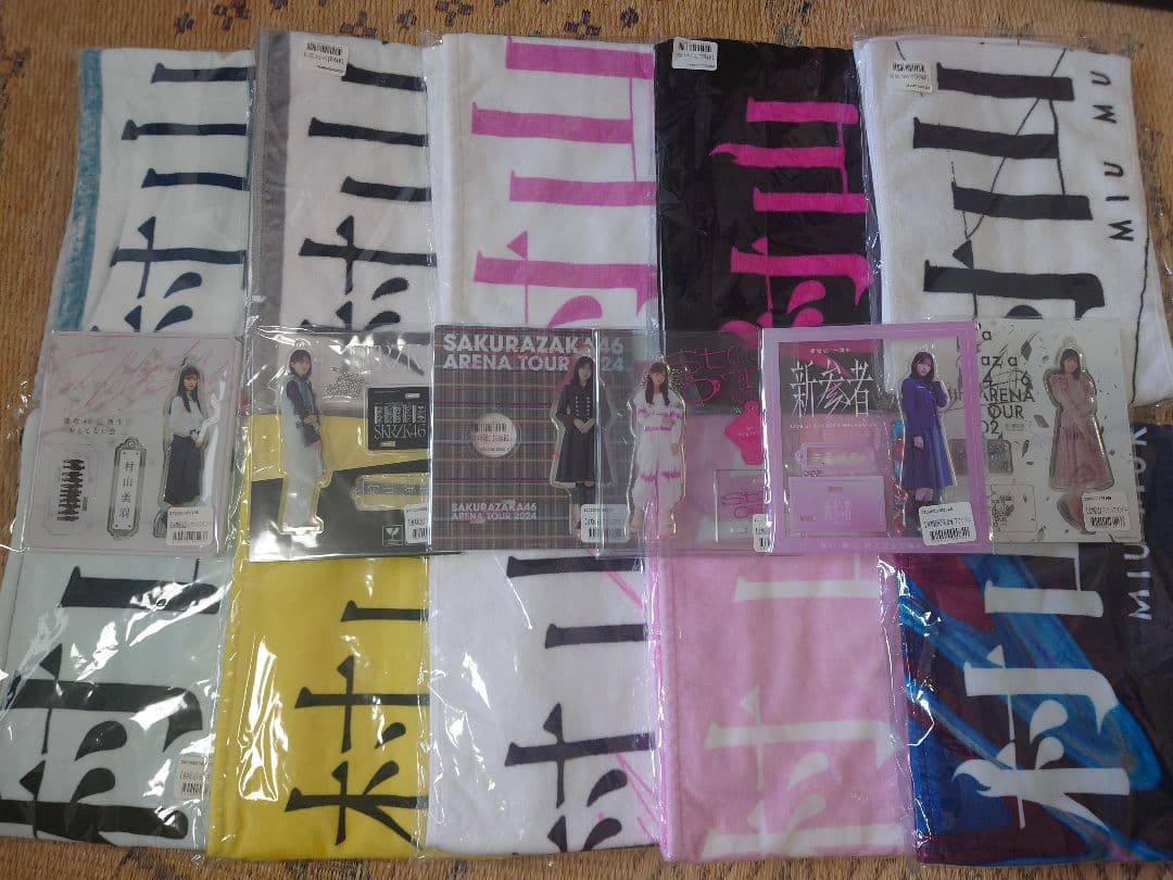 櫻坂46 村山美羽 マフラータオル、アクリルスタンドセット