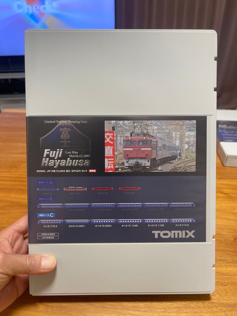 TOMIX 92962 JR14系「さよなら 富士・はやぶさ」セット【限定品】