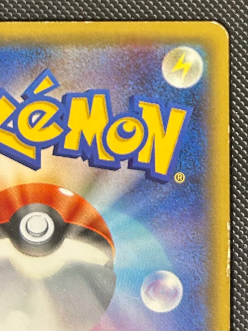 ピカチュウ RR CP3 ポケキュンコレクション 010/032 ほっぺすりすり