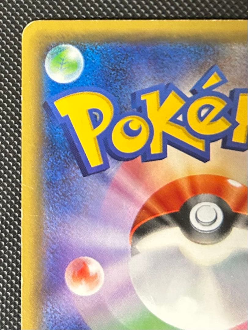 ピカチュウ RR CP3 ポケキュンコレクション 010/032 ほっぺすりすり