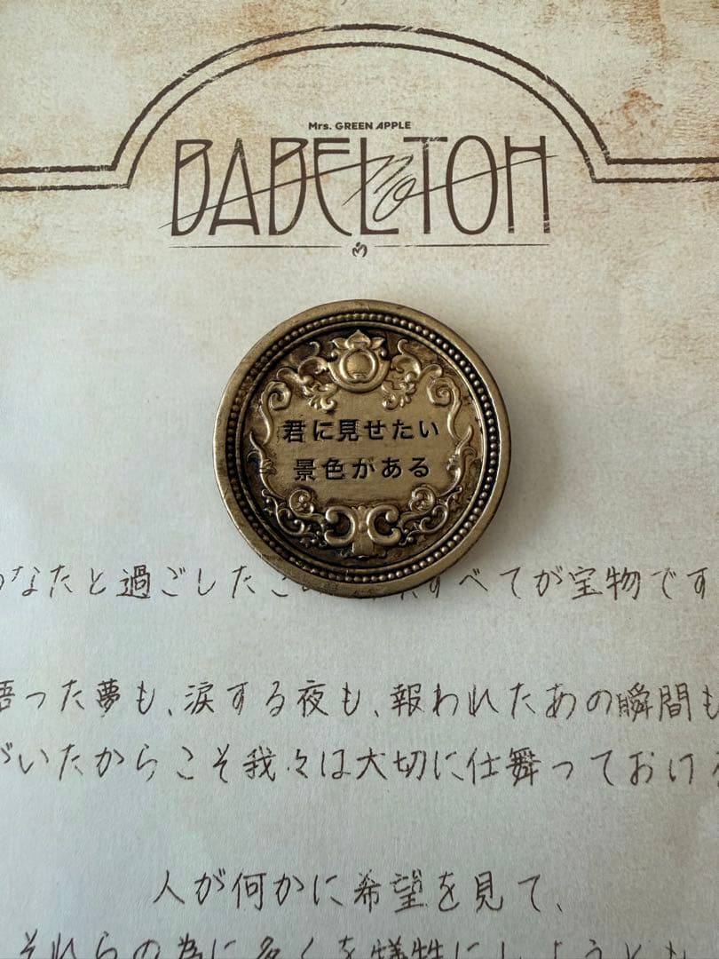 Mrs. GREEN APPLE メダル【非売品】