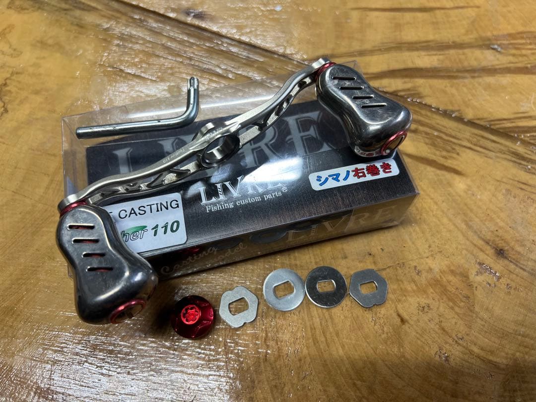 リブレ クランク110 カスタムハンドル