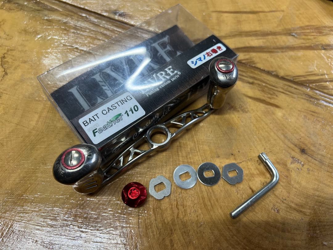 リブレ クランク110 カスタムハンドル