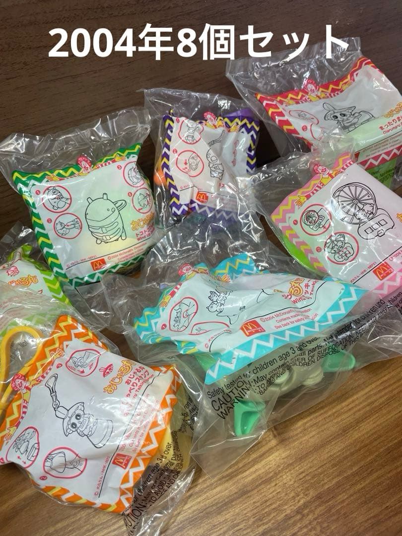 おじゃる丸 マクドナルド ハッピーセット 2004–2007年 全種コンプリート