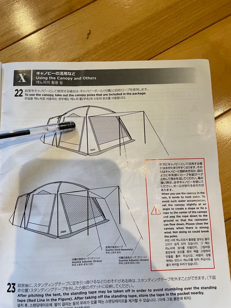 Coleman Tough Screen 2-Room House 4-5人用