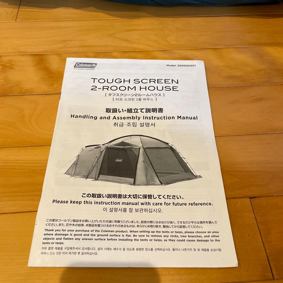 Coleman Tough Screen 2-Room House 4-5人用