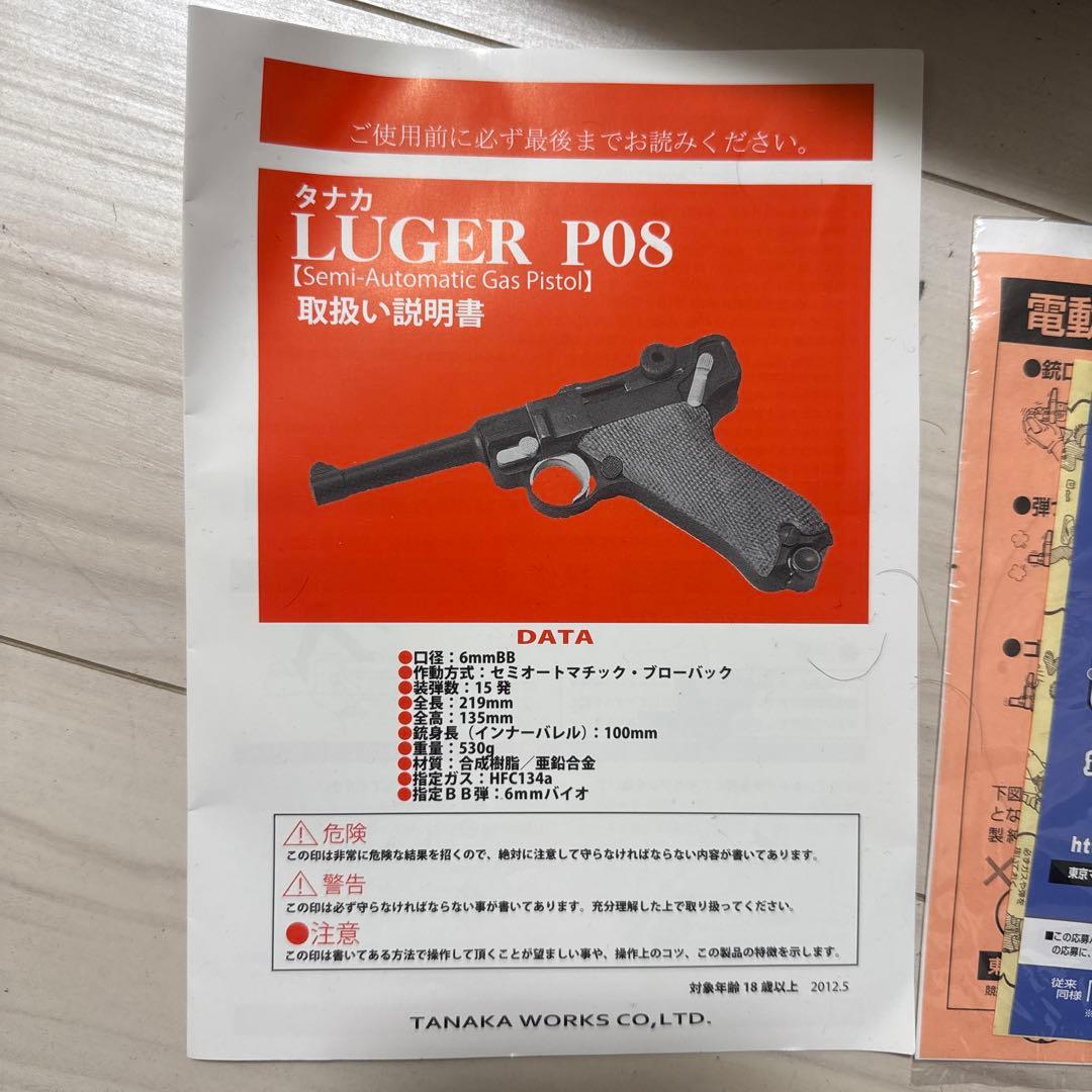 東京マルイAUG電動ガン スコープ付き　ガスガンPO8