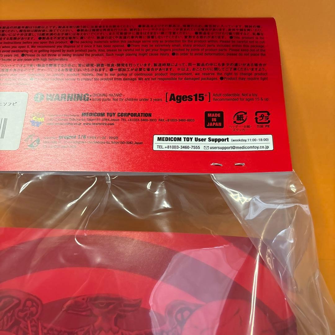 死神博士(新色蓄光)＋ミニソフビ・メディコムトイ　東宝レトロソフビコレクション