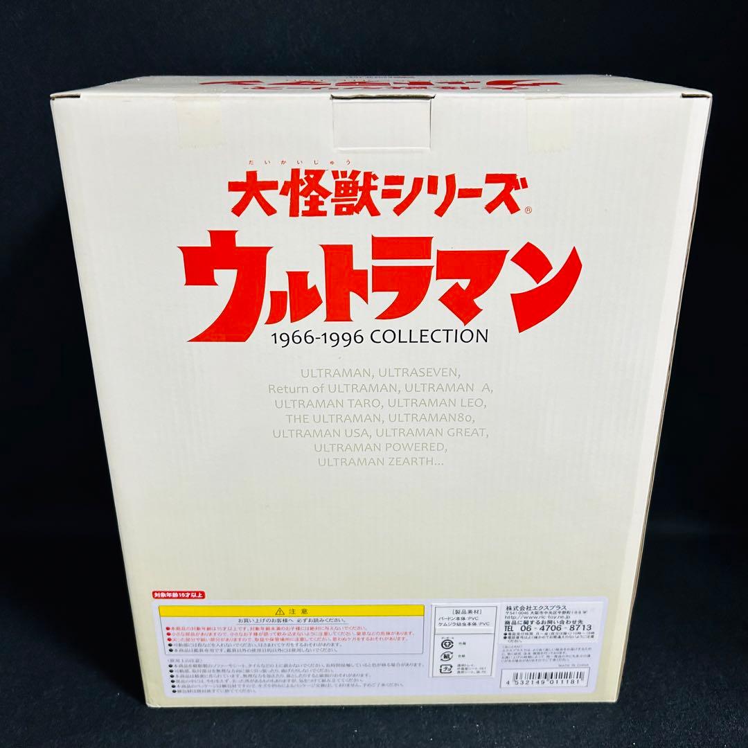 少年リック限定 エクスプラス 大怪獣シリーズ バードン ver.1 フィギュア