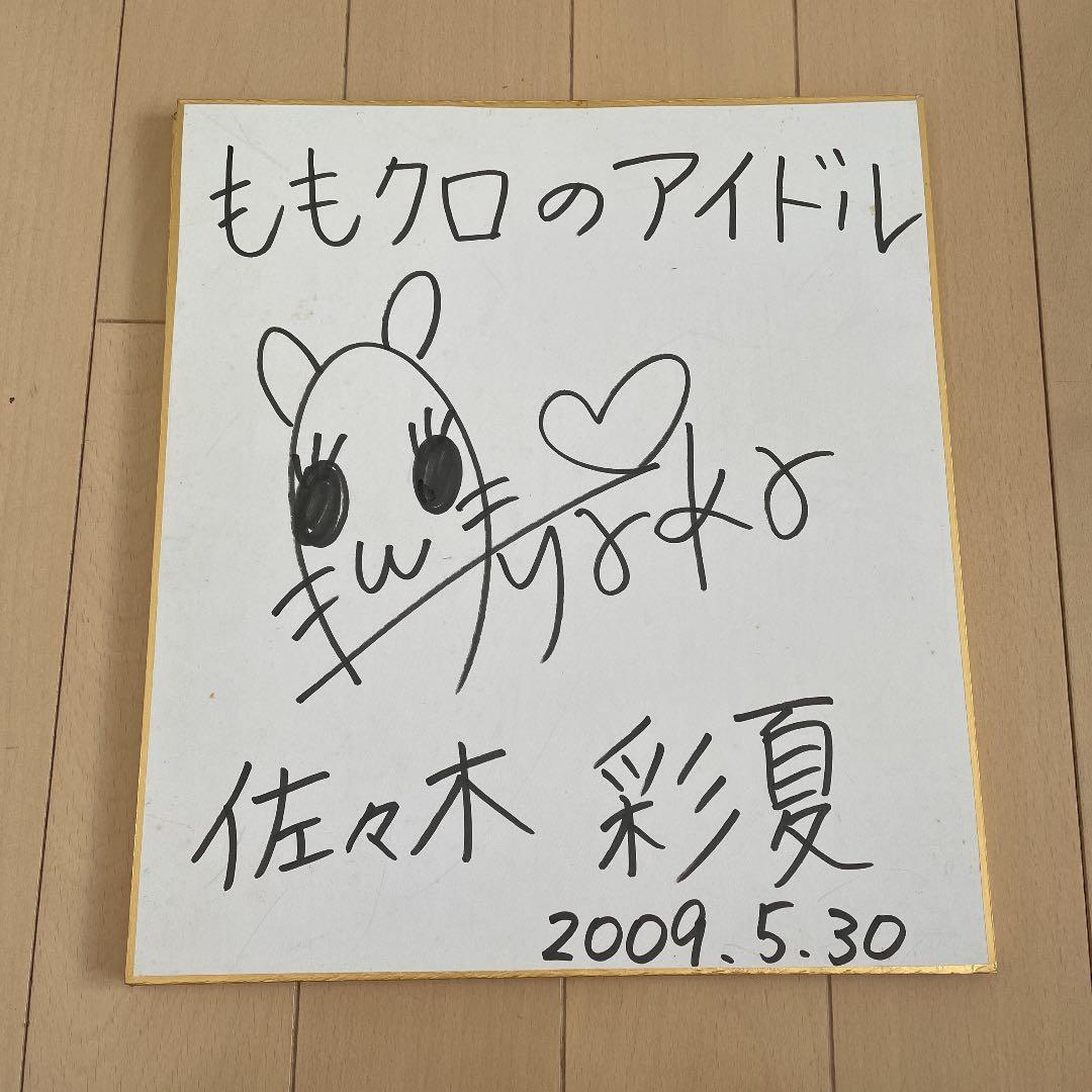 ももいろクローバーZ ももクロ サイン 直筆サイン