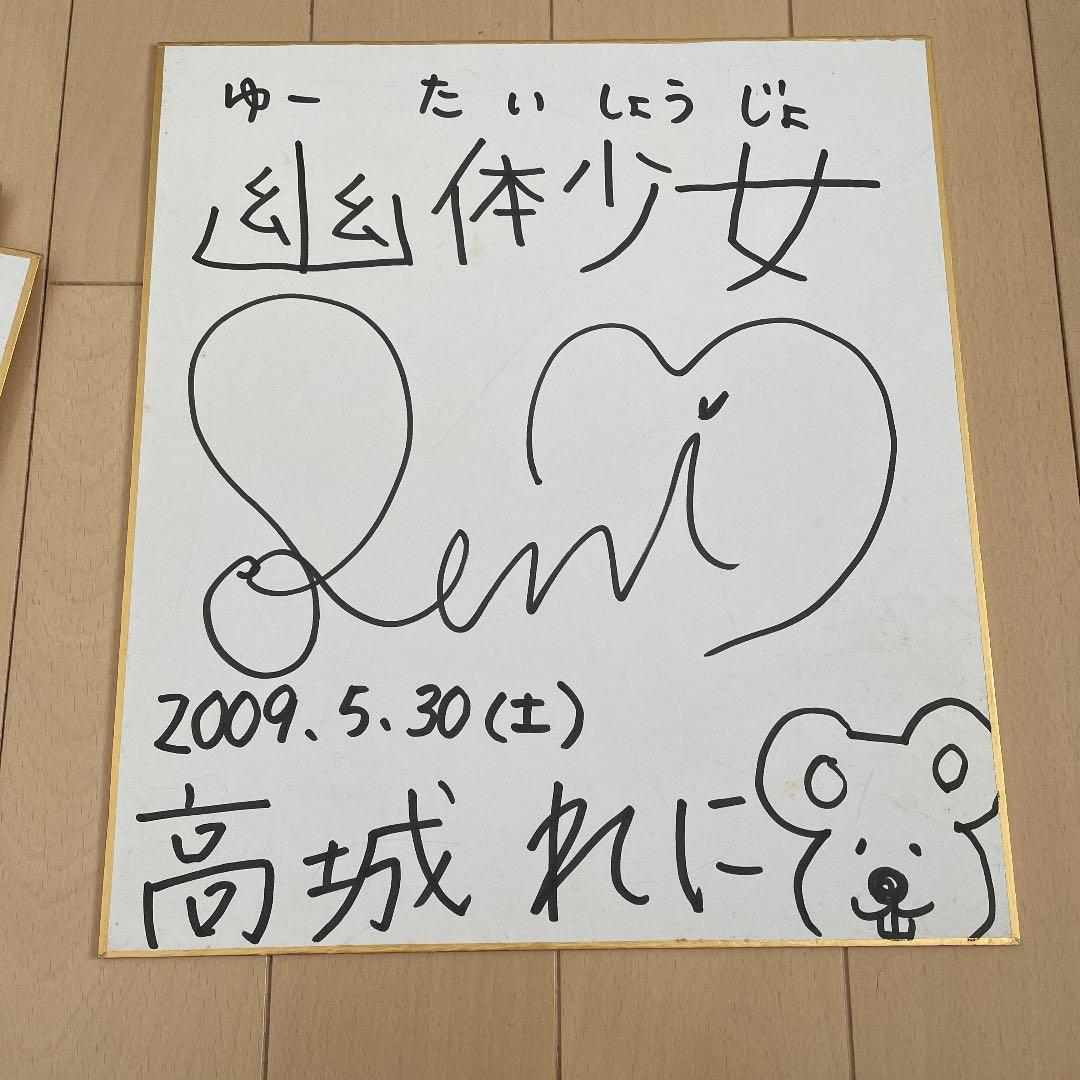 ももいろクローバーZ ももクロ サイン 直筆サイン