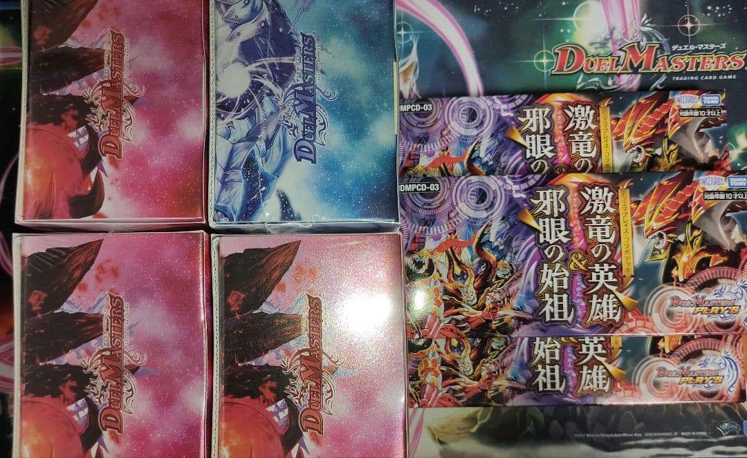 デュエマ 未開封 まとめ売り