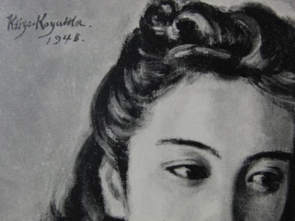 小山敬三、蓉子像、希少画集・額装画、新品・日本製額縁付、状態良好