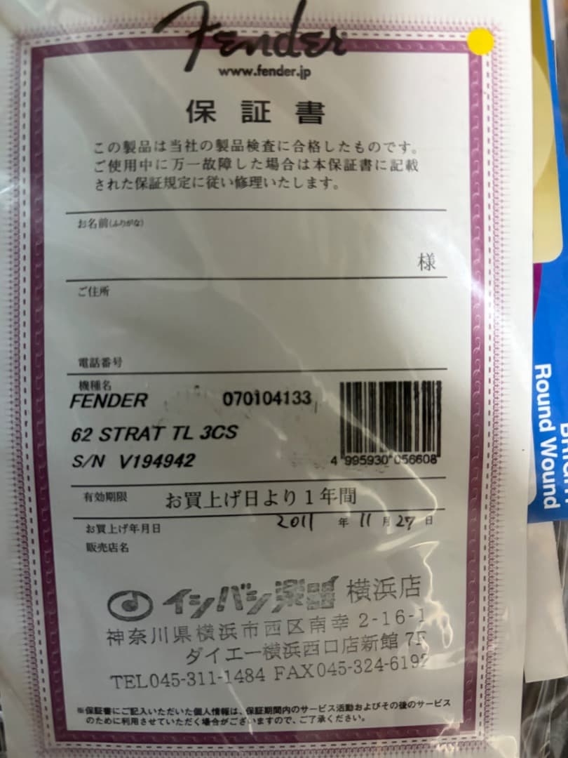 Fender Stratocaster フェンダー アメリカンビンテージ 62