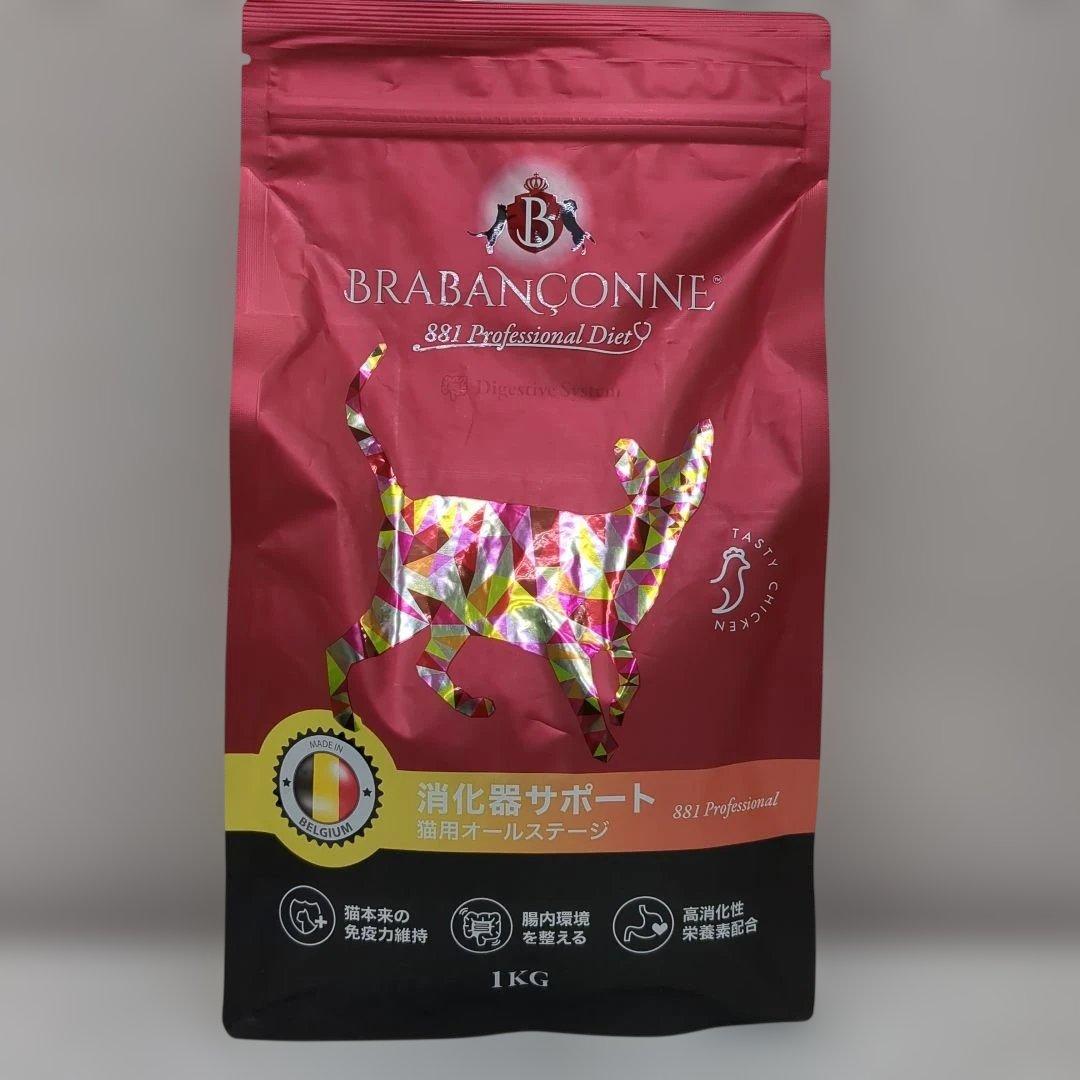 BRABANCONNE 消化器サポート猫用オールステージ 1kg