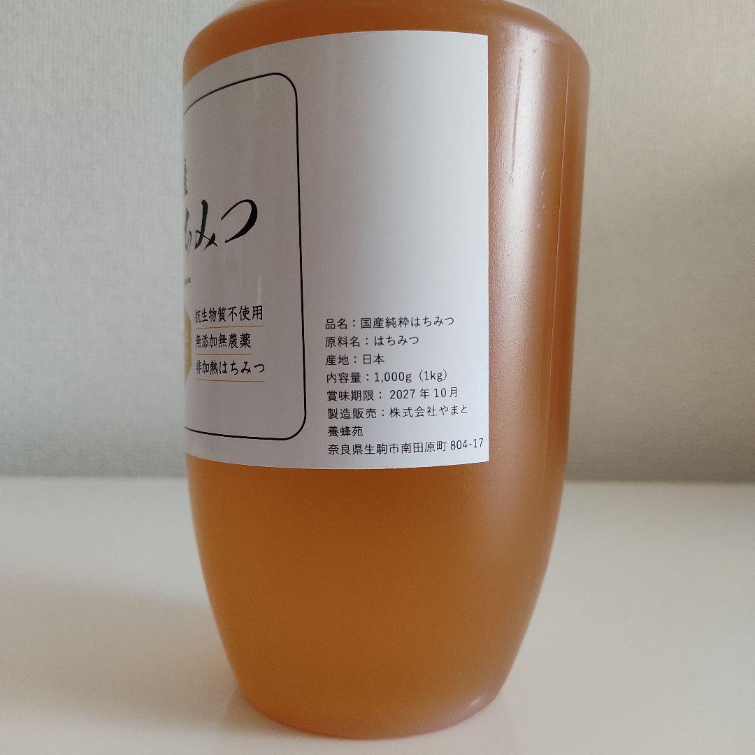 【奈良の里】国産純粋はちみつ 1kg 瓶容器2個／トンガリ容器2個　計4個