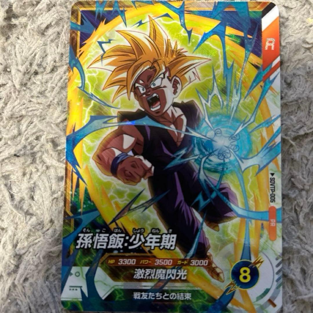 ドラゴンボールスーパーダイバーズSDVTP-005 孫悟飯:少年期