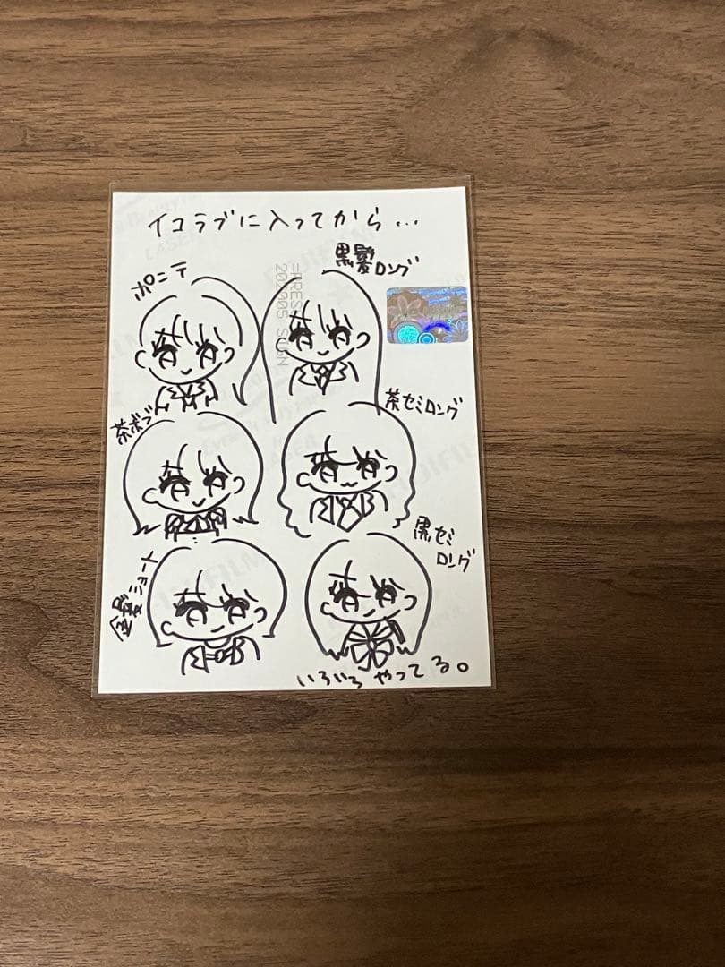 イコプレ 直筆 生写真 イコラブ 裏コメ　大場花菜⑩