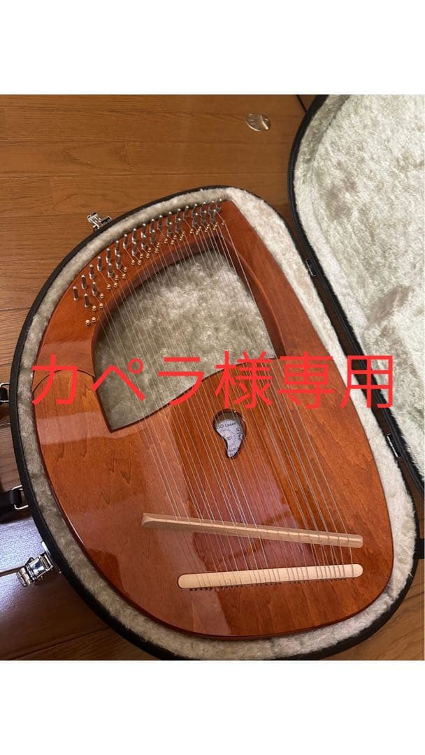 【カペラ】SANSO30弦ハープ（ライアー）本体ハードケース付き