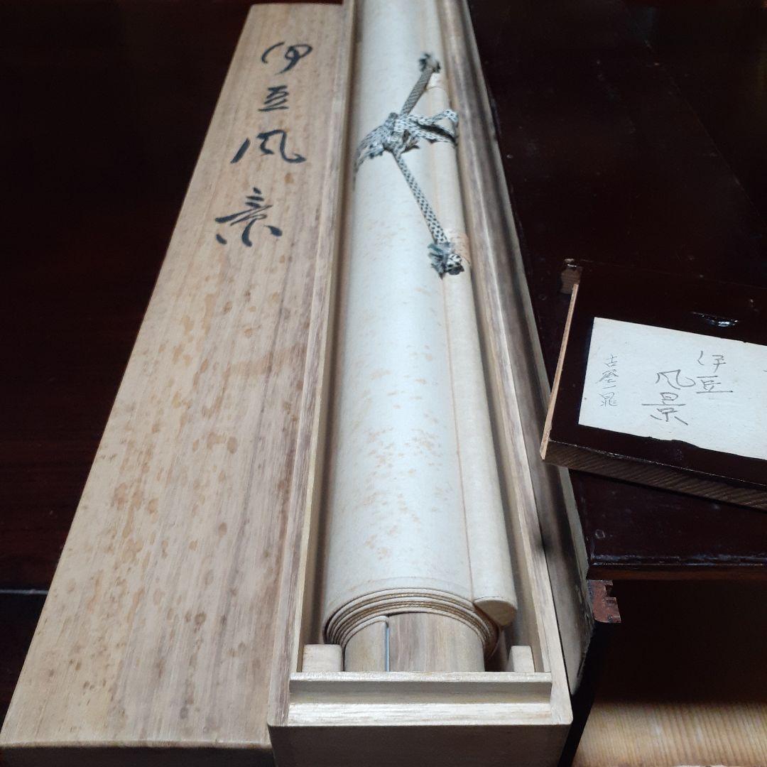 掛け軸/伊豆風景/一晁作