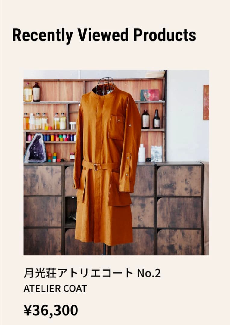 月光荘アトリエコート