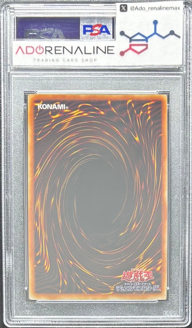 【PSA10】デーモンの召喚 ウルトラ RB