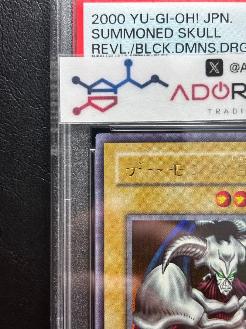 【PSA10】デーモンの召喚 ウルトラ RB
