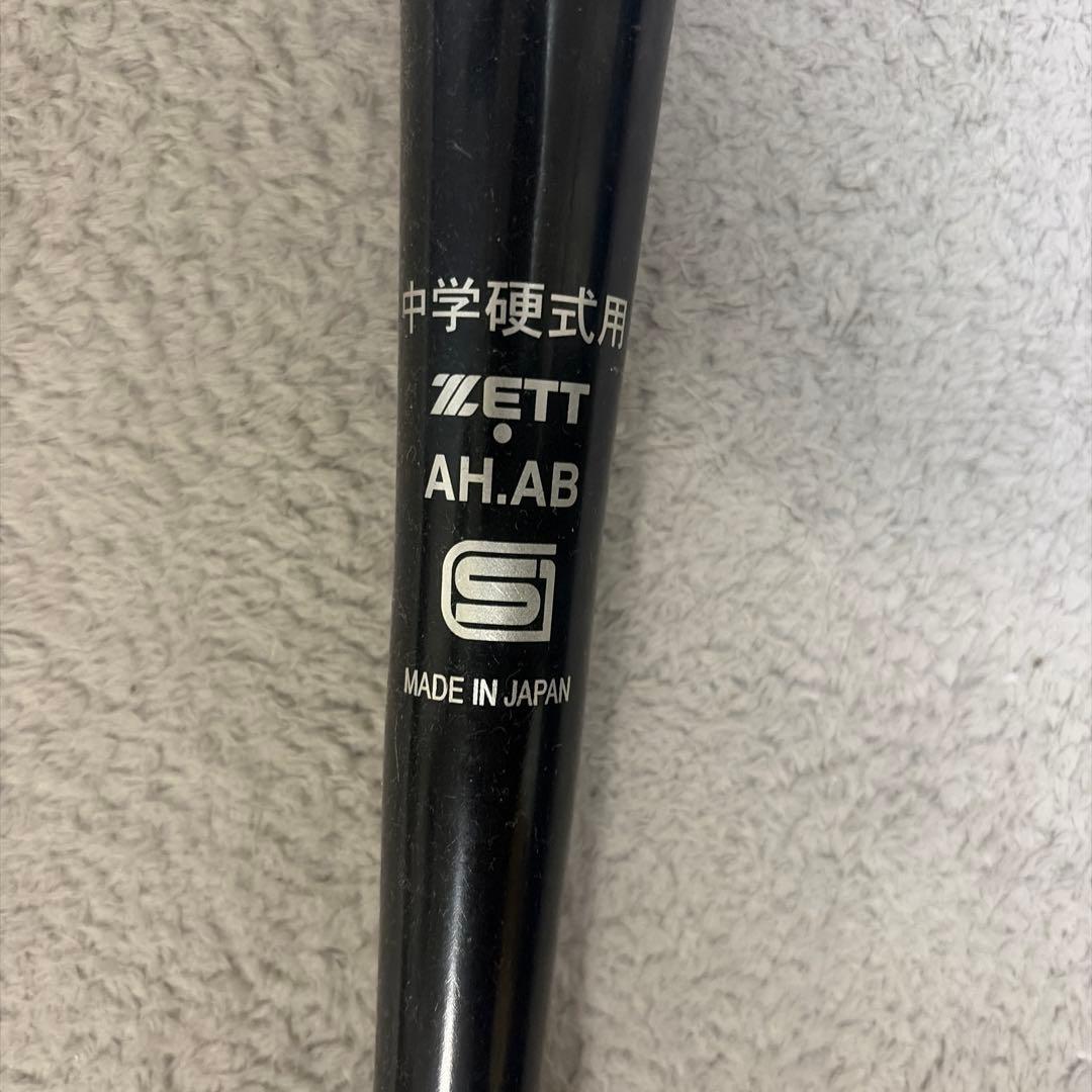 ZETT 中学硬式バット ゼットパワーセカンド