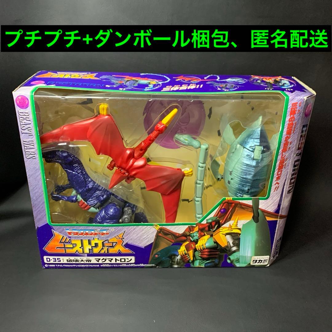 タカラ ビーストウォーズ 破壊大帝 マグマトロン D-35 トランスフォーマー