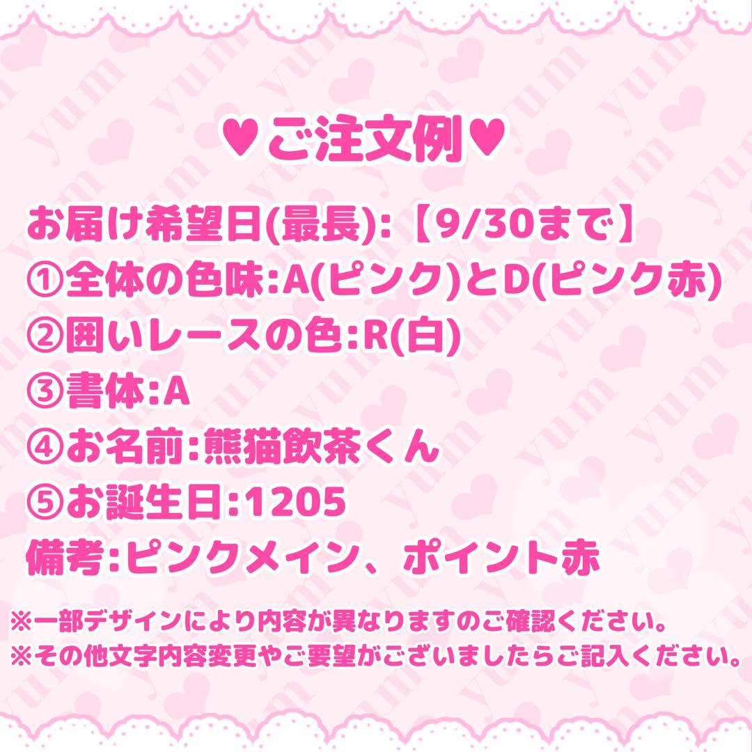 ♡オーダーページ♡ 【④あにまる(可愛♡)】