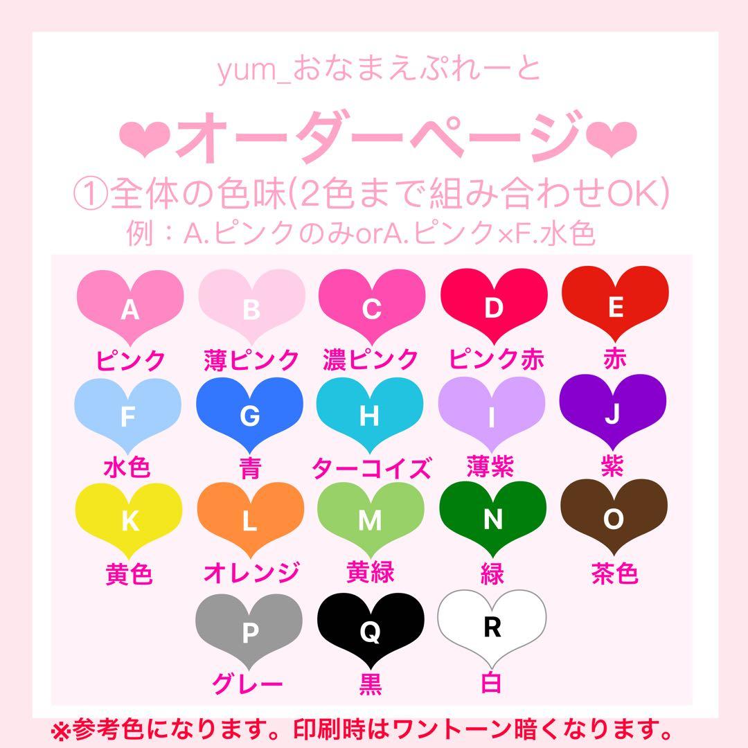 ♡オーダーページ♡ 【④あにまる(可愛♡)】