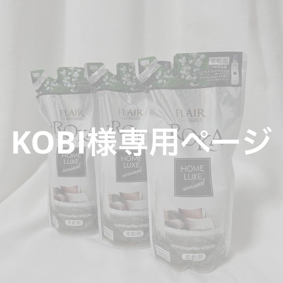 KOBIページ