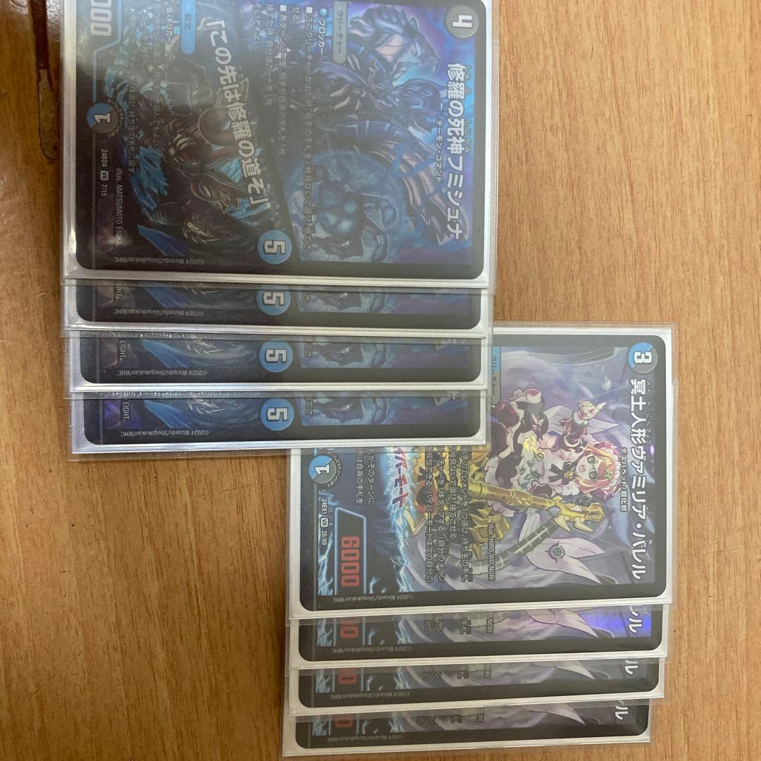 ヴァミリアバレル　フミシュナ