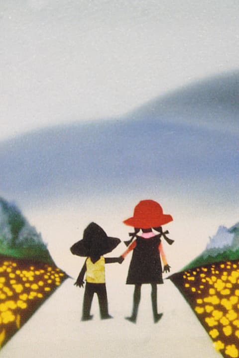 藤城清治 【朧月夜】 レフグラフ