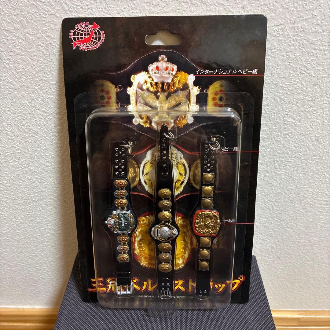 全日本プロレス ヘビー級 三冠チャンピオンベルトストラップ