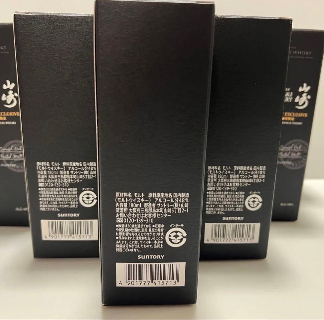 送料無料 サントリー 山崎蒸溜所限定ウイスキー 180ml・15本