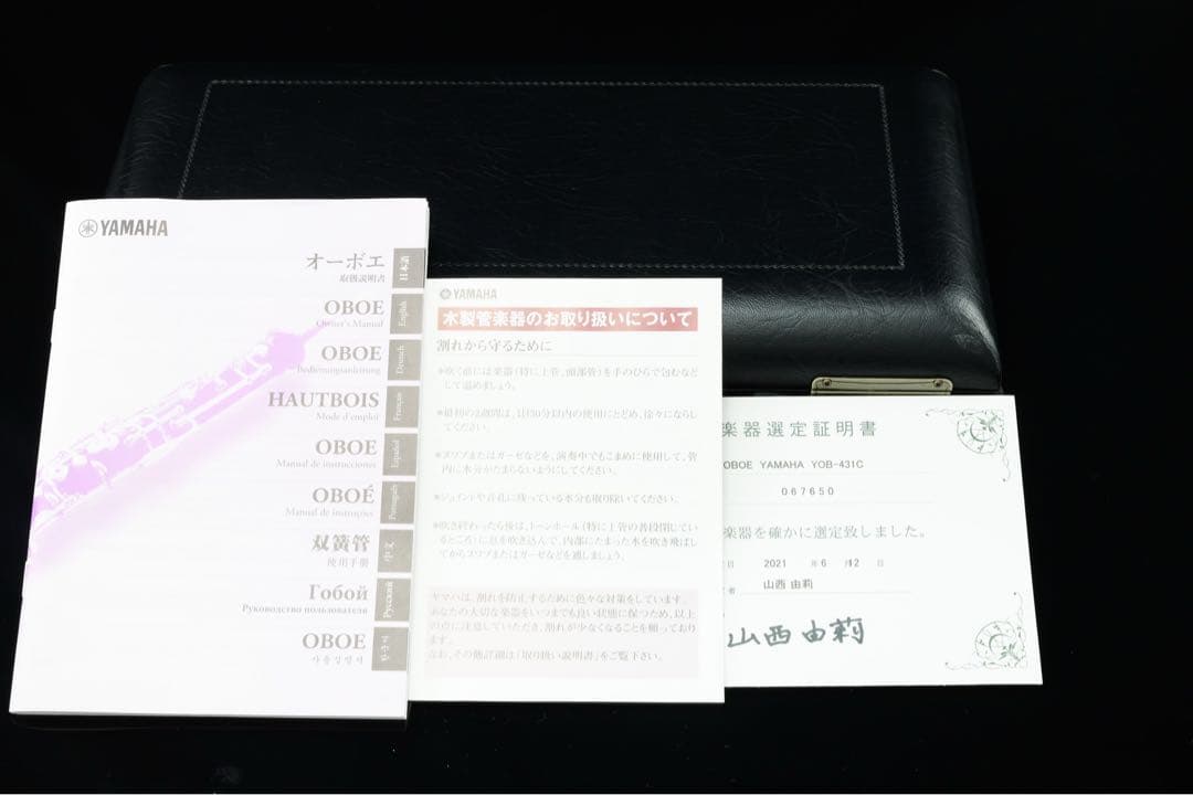 【美品 メンテナンス済】　YAMAHA YOB431C オーボエ　選定品