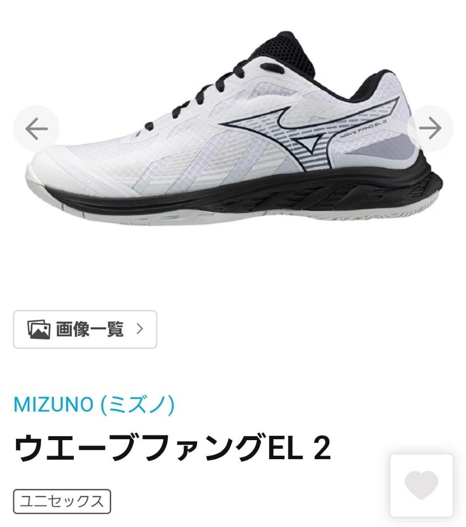 Mizuno WAVE ファングEL2バドミントンシューズ JP 25.0